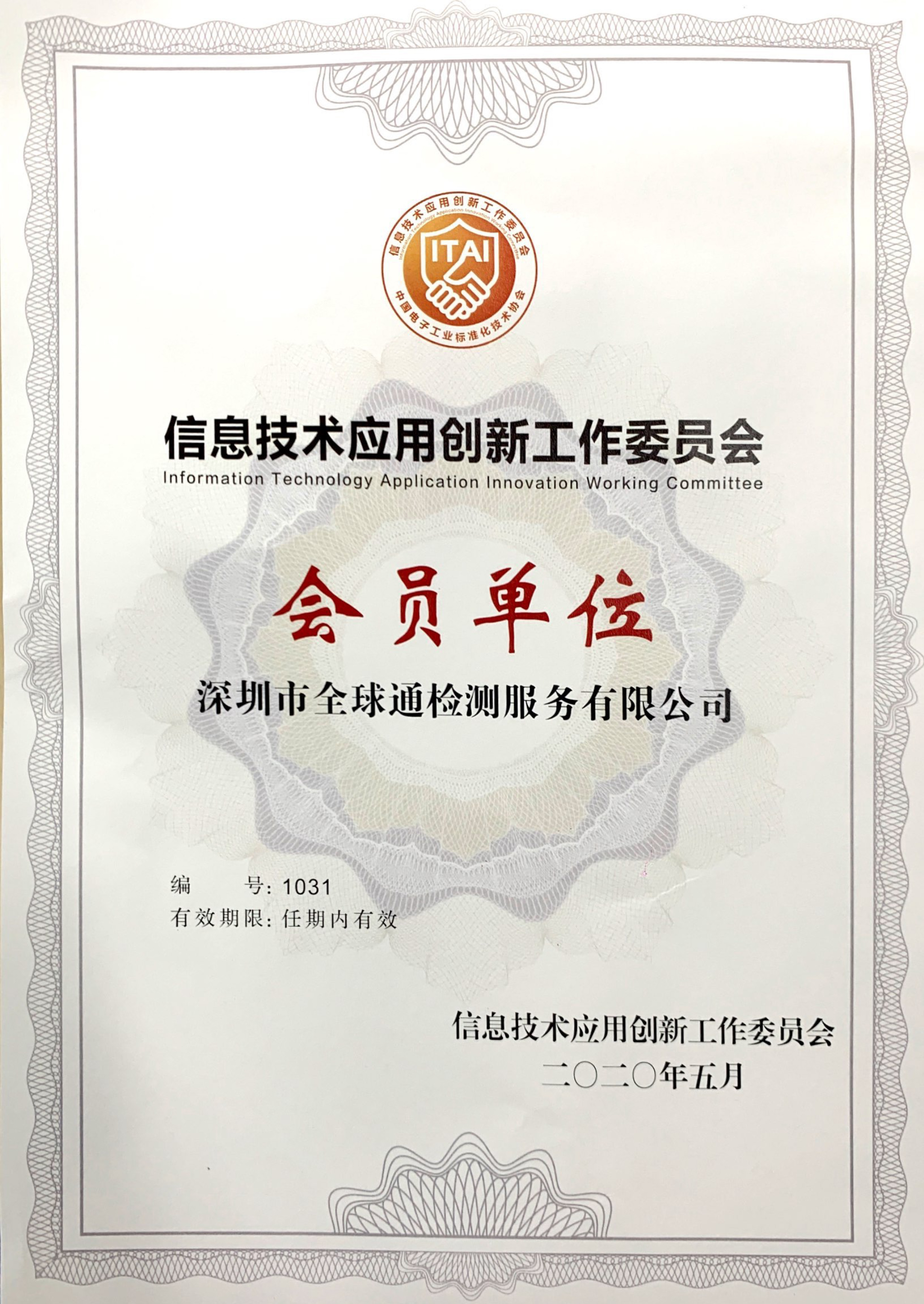 安可聯盟授權書.jpg 安可聯盟授權書.jpg