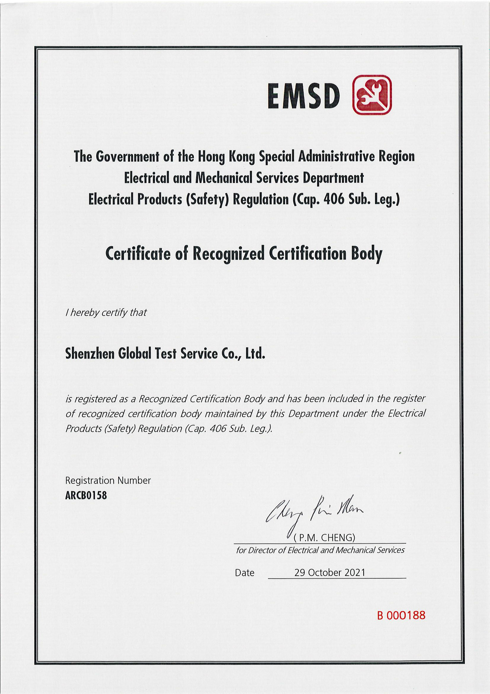香港機(jī)電工程署認(rèn)可證書.jpg