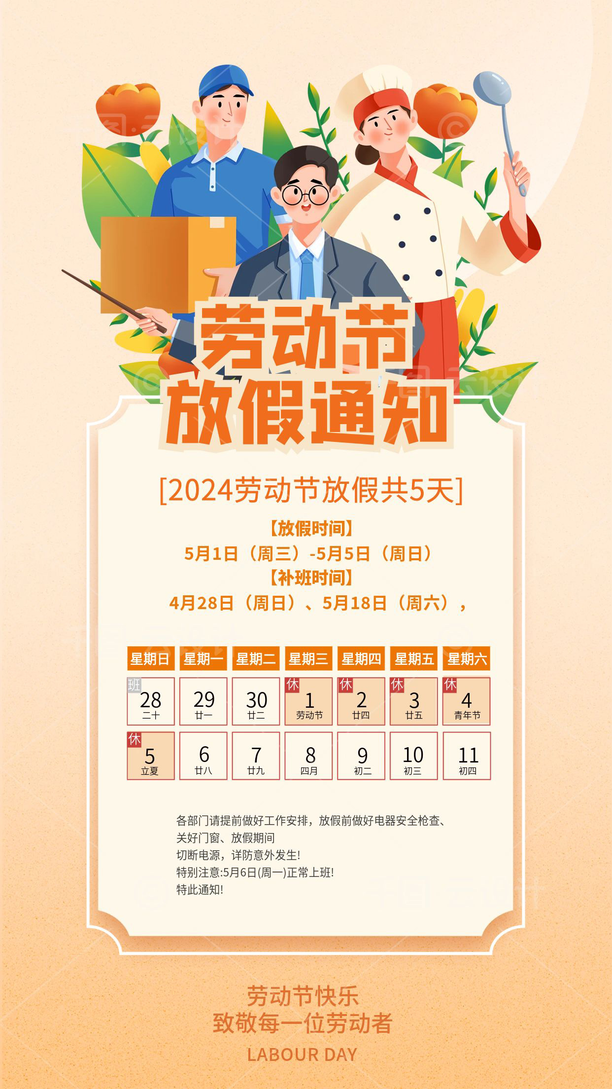 勞動節.jpg 勞動節.jpg