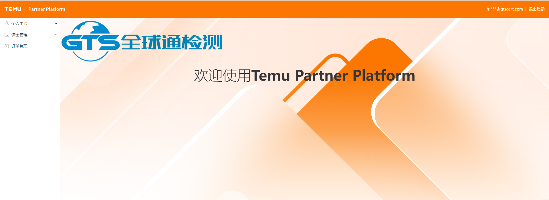 入駐截圖.jpg 入駐截圖.jpg