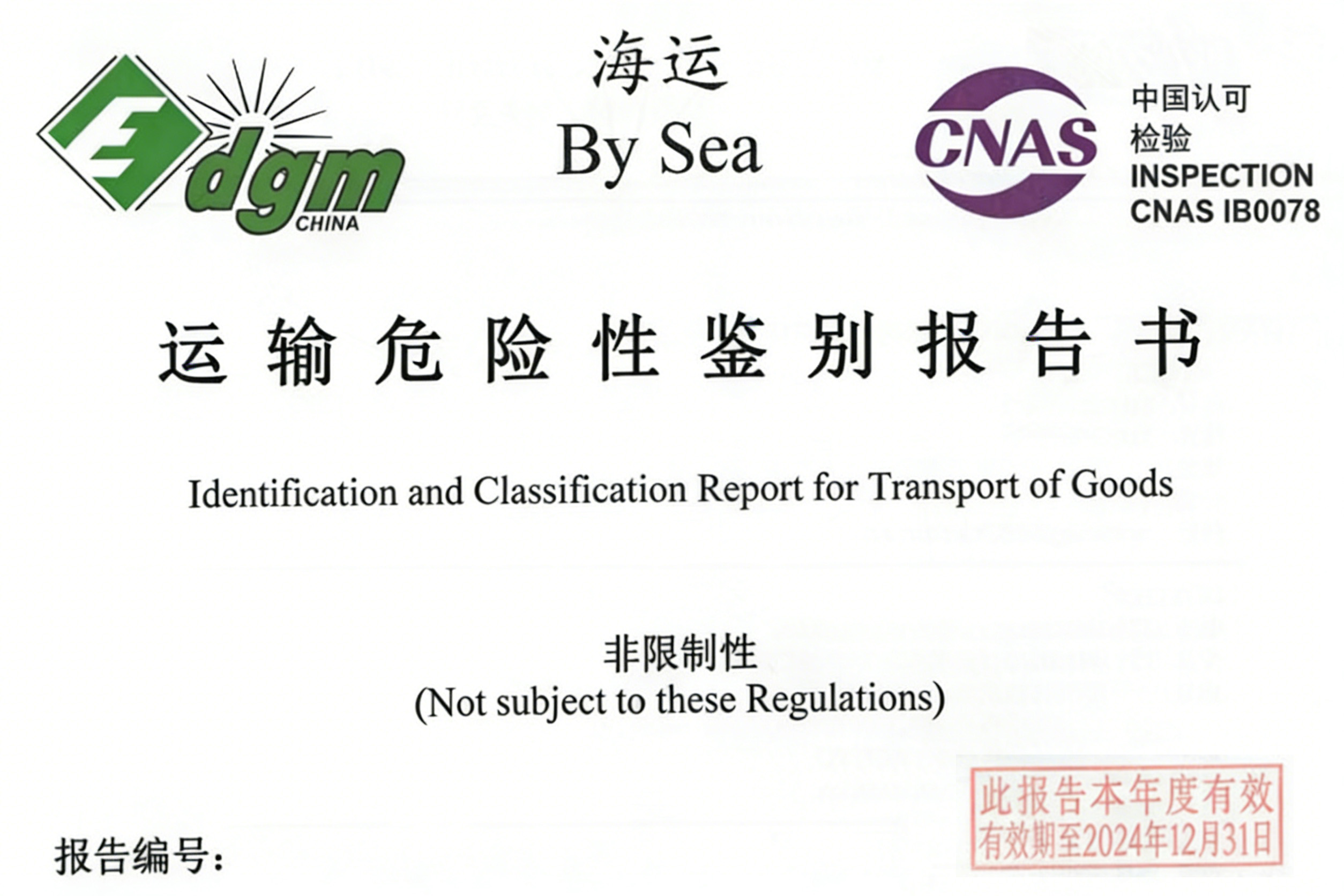 海運.jpg 海運.jpg